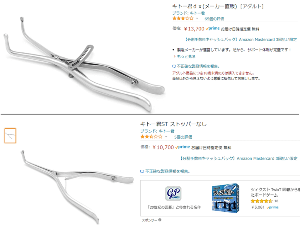 キトー君の悪い口コミは？効果的な使い方・価格・返金保証を徹底解説 - 包茎なび