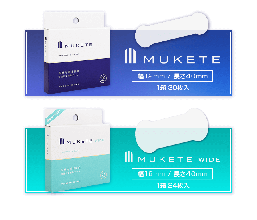 MUKETE ワイド(幅18mm・24枚入り)の特徴