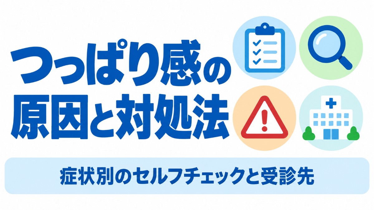 勃起時に皮が引っ張られる原因と対処法【症状別に解説】